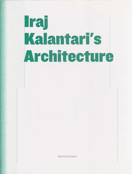 معماری ایرج کلانتری